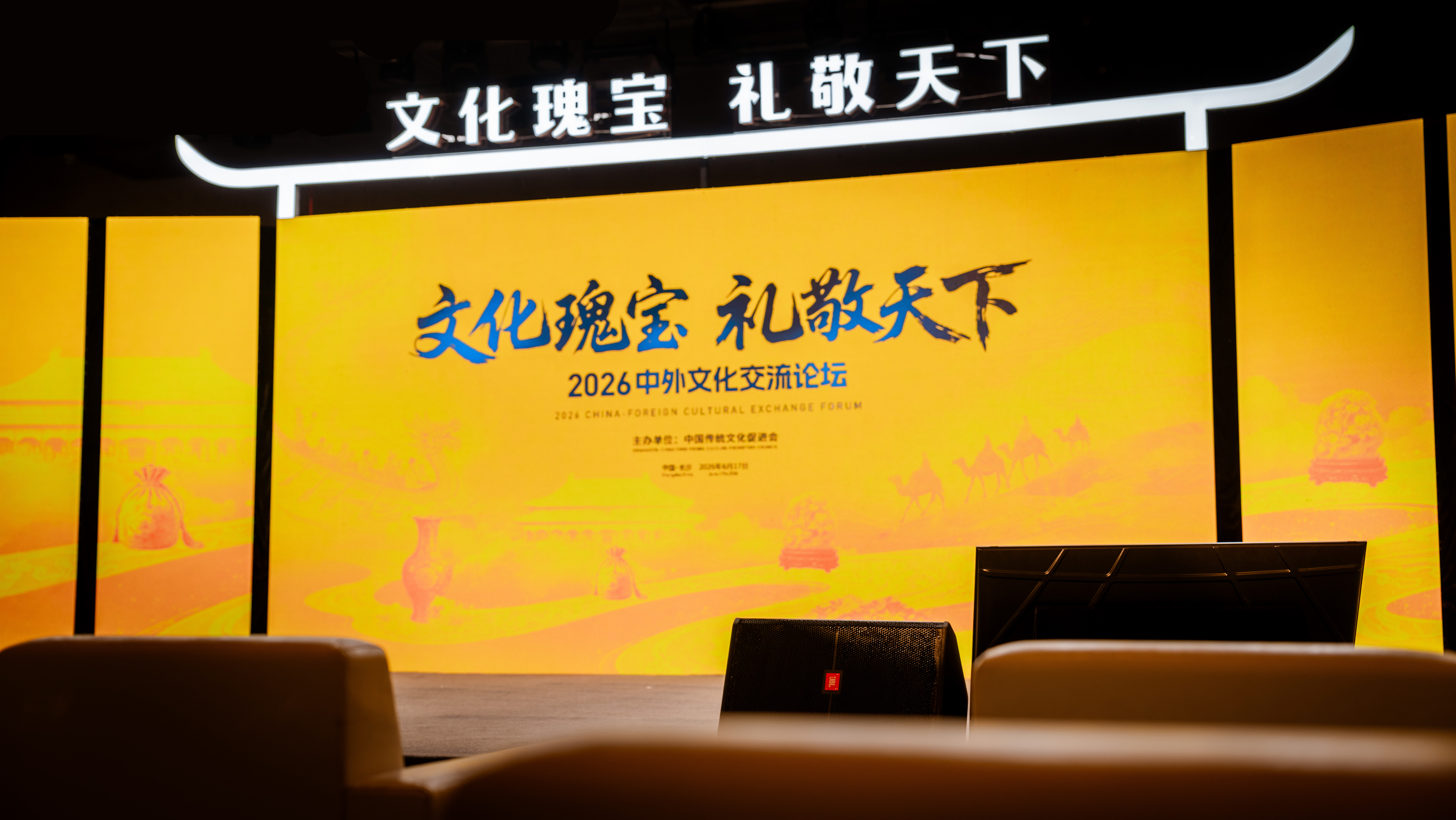 传统工艺创新焕发当代活力 2026中外文化交流大会在长沙举办