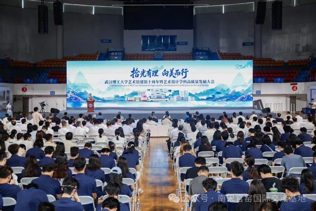 十载芳华,向美而行!共筑高校美育共同体