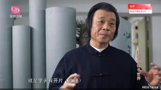 深圳卫视跟拍！王芝文大师携手周泽堂，演绎非遗双重魅力