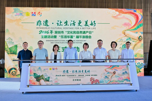 协同传承 美美与共——深圳非遗创新联盟成立 构建多元社会力量协同发展新生态