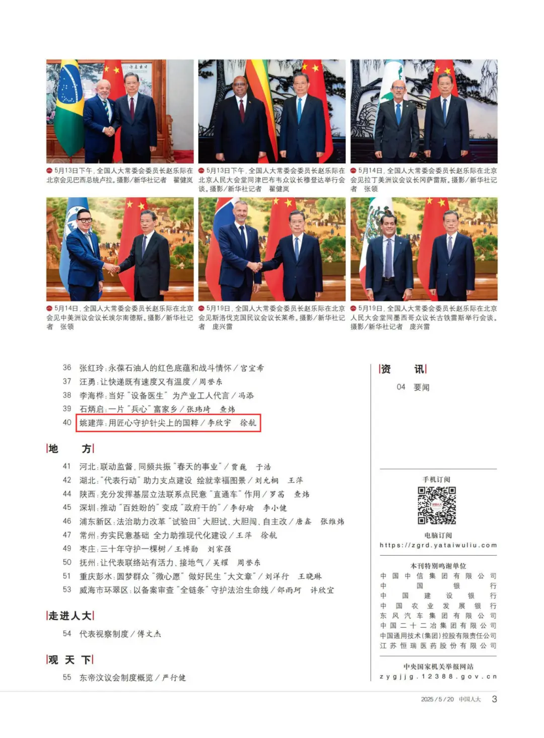 图片包含 日程表

描述已自动生成