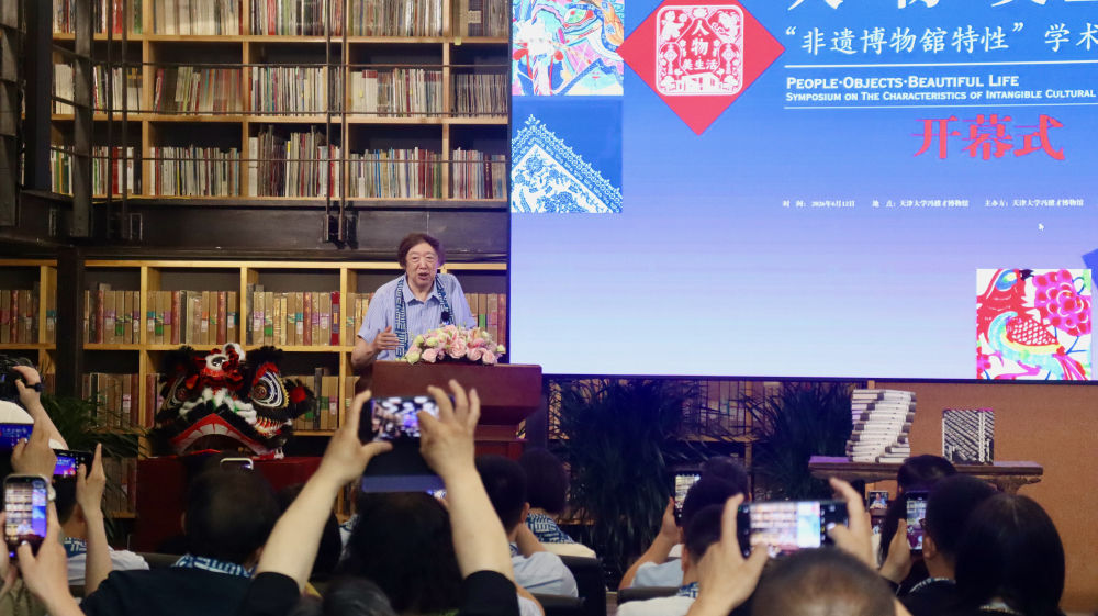 专家学者齐聚冯骥才博物馆探讨“非遗博物馆特性”