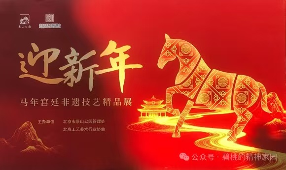非遗过大年 精彩马上到——北京市2026年春节期间非遗活动情况